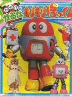 もりもりぼっくん劇情介紹(1-39全集)