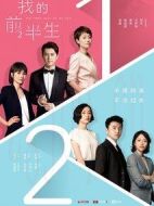 我的前半生劇情介紹(1-42全集)