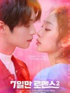 僅7天的浪漫第二季劇情介紹(1-10全集)