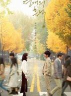 戀愛(ài)的痕跡海報(bào)