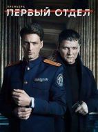 第一調(diào)查局