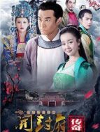 開封府傳奇劇情介紹(1-54全集)