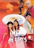 白蛇傳劇情介紹(1-30全集)