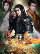 蘭陵王劇情介紹(1-46全集)