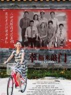 幸福來敲門海報