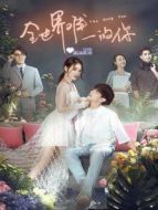 全世界唯一的你 越南語版