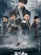 天坑鷹獵劇情介紹(1-40全集)