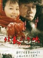 北風(fēng)那個(gè)吹