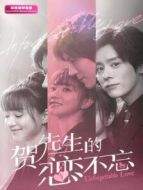 賀先生的戀戀不忘 印尼語字幕版