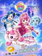 奇妙萌可之魔法鑰匙