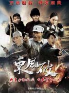 東風破劇情介紹(1-42全集)
