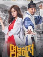 名不虛傳劇情介紹(1-16全集)