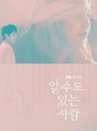 有可能知道的人劇情介紹(1-10全集)