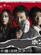 真正的犯人～心理特搜事件簿～劇情介紹(1-8全集)