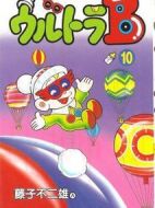 ウルトラB劇情介紹(1-117全集)