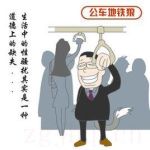 癡漢劇情介紹(1-3全集)