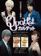 四重奏劇情介紹(1-10全集)