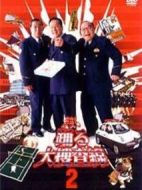 深夜大搜查線2劇情介紹(1-5全集)