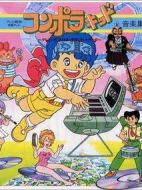 大都會(huì)小子劇情介紹(1-26全集)