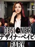 設(shè)計嬰兒：速水警官產(chǎn)假前的疑難案件劇情介紹(1-9全集)