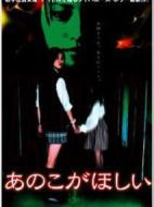 あのこがほしい劇情介紹(1-全集)