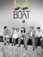 初來乍到第六季