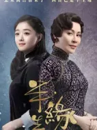 情深緣起劇情介紹(1-48全集)