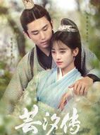 蕓汐傳劇情介紹(1-50全集)