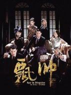 飄帥劇情介紹(1-40全集)