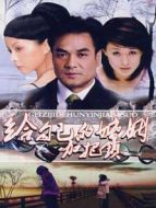 致命關(guān)系劇情介紹(1-20全集)