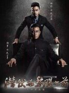 潛伏在黎明之前劇情介紹(1-44全集)