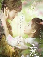 夜天子劇情介紹(1-48全集)