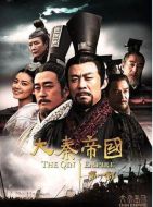 大秦帝國之裂變劇情介紹(1-48全集)