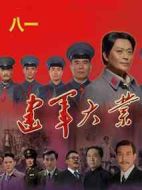 熱血軍旗劇情介紹(1-30全集)