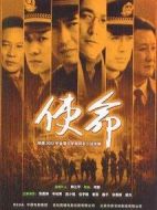 使命劇情介紹(1-21全集)