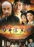 百年榮寶齋劇情介紹(1-42全集)