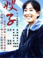 嫂子劇情介紹(1-20全集)