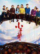 小草青青劇情介紹(1-55全集)