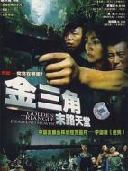 末路天堂劇情介紹(1-23全集)