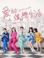 愛的理想生活劇情介紹(1-46全集)