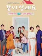 要一起過嗎劇情介紹(1-50全集)