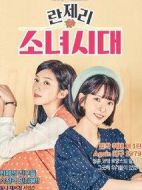 內衣少女時代劇情介紹(1-8全集)