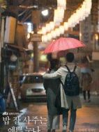 經(jīng)常請吃飯的漂亮姐姐劇情介紹(1-16全集)