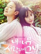 對我而言，可愛的她