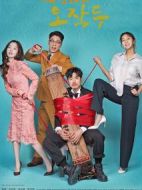 上門丈夫吳作斗劇情介紹(1-24全集)