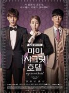 我的秘密飯店劇情介紹(1-16全集)