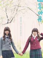 你是誰 - 學(xué)校2015