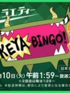 KEYABINGO!2劇情介紹(1-全集)