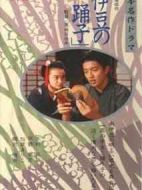 伊豆的舞女劇情介紹(1-2全集)