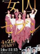 女囚七人劇情介紹(1-8全集)
